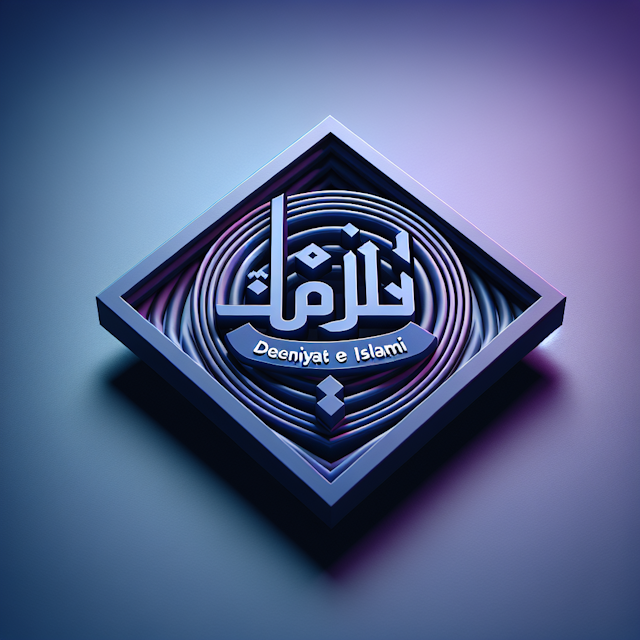 generate realistic 3d islamic logo high-tech design style it have medium slate blue primary elements blue violet phrase 'd...