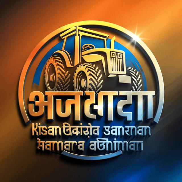 make metalic 3d logo agriculture industry named "बळिराजा ट्रान्सपोर्ट" slogan named "kisan ka sanman hamara abhiman"